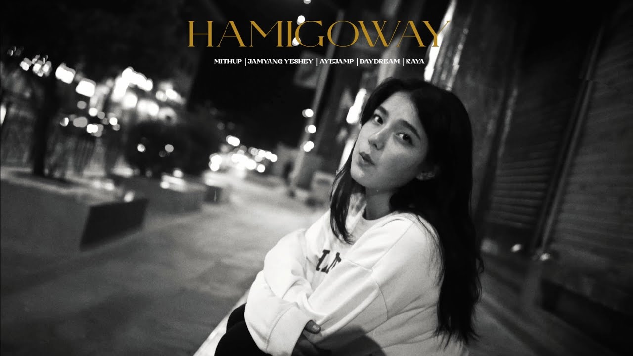 HAMIGOWAY - BAEYUL 301 (Mithup | Jamyang Yeshey | Ayejamp | Daydream024 | Kaya) 