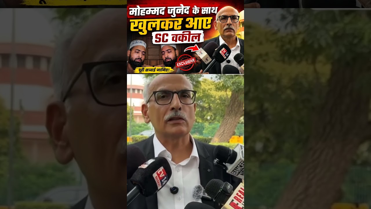 Mohammad Junaid Ke Saath Khulkar Bole SC Vakil #viral #news #cjp #junaid #up #foryou #delhi #saport