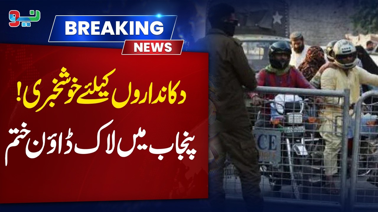 Lockdown Ends in Punjab | Huge Relief for Shopkeeper | 15 May 2026 | NEO News