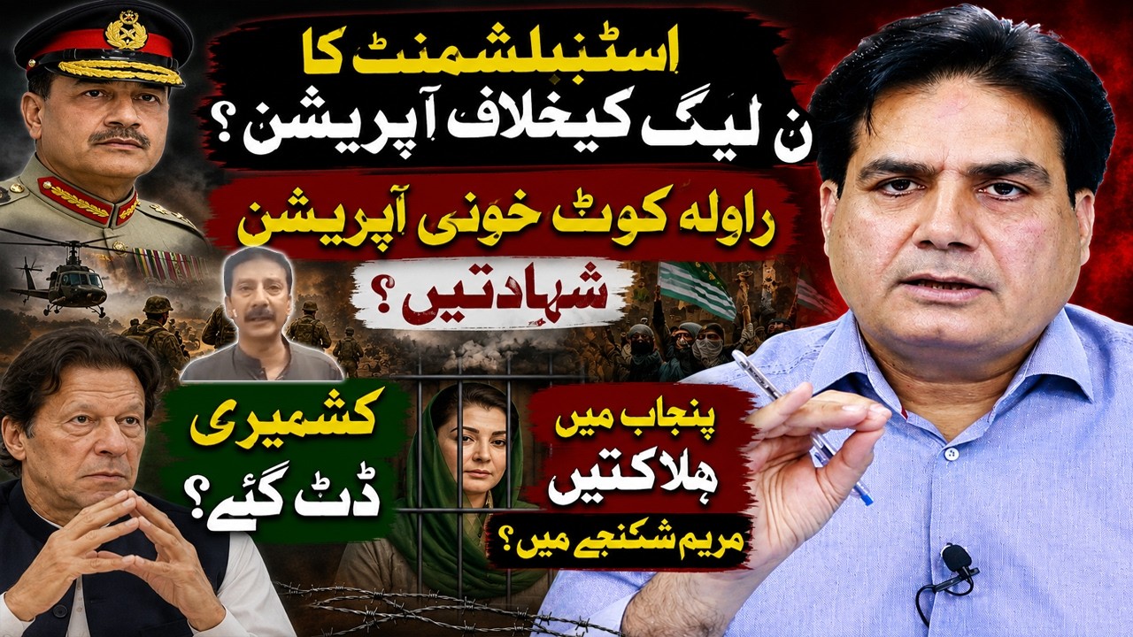 Establishment Turns Against PML-N? | Rawalakot Deadly Operation & Kashmir Uprising