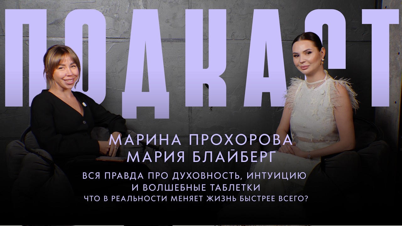 ВСЯ ПРАВДА ПРО ДУХОВНОСТЬ, ИНТУИЦИЮ И ВОЛШЕБНЫЕ ТАБЛЕТКИ