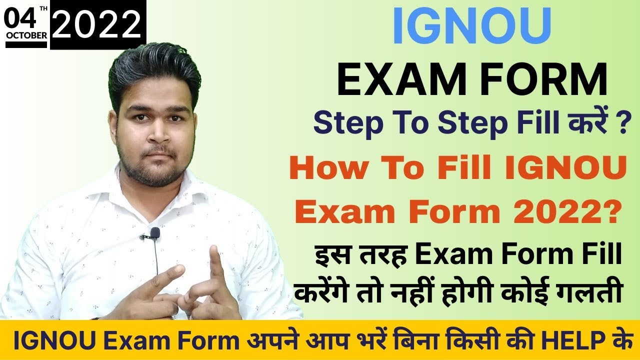 How To Fill IGNOU Exam Form 2022 ? | IGNOU DECEMBER 2022 EXAM FORM | IGNOU Exam Form Kaise Bhare? |