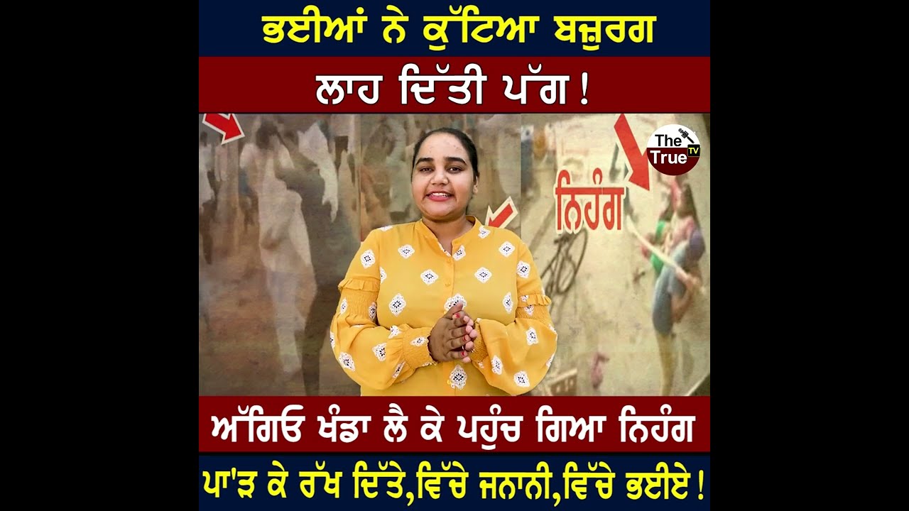 Nihang Singh  | Sikh | Chamtkar | The True Tv