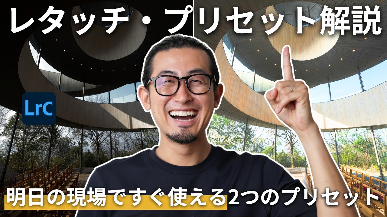 【プリセット販売あり】Lightroomプリセットの作り方を完全公開。あなたの写真が劇的に変わるレタッチ術