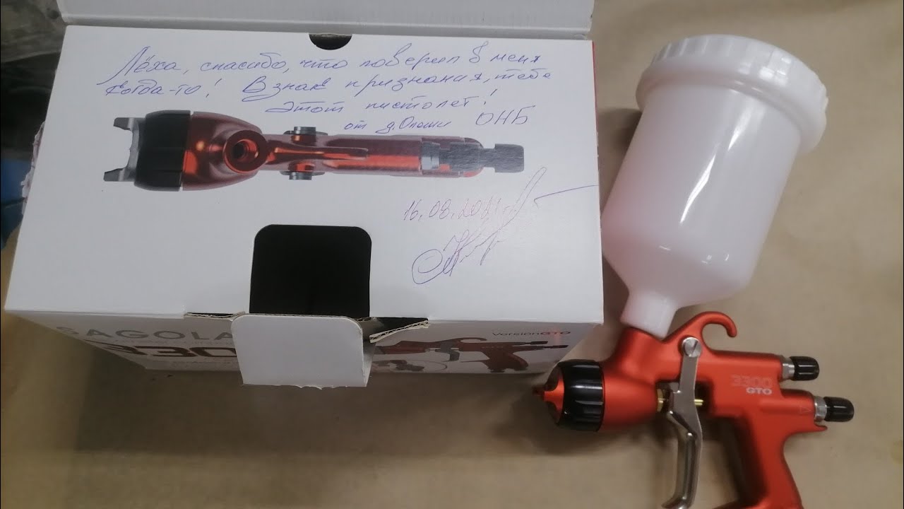 Sagola 3300 (свежий обзор) Spray gun