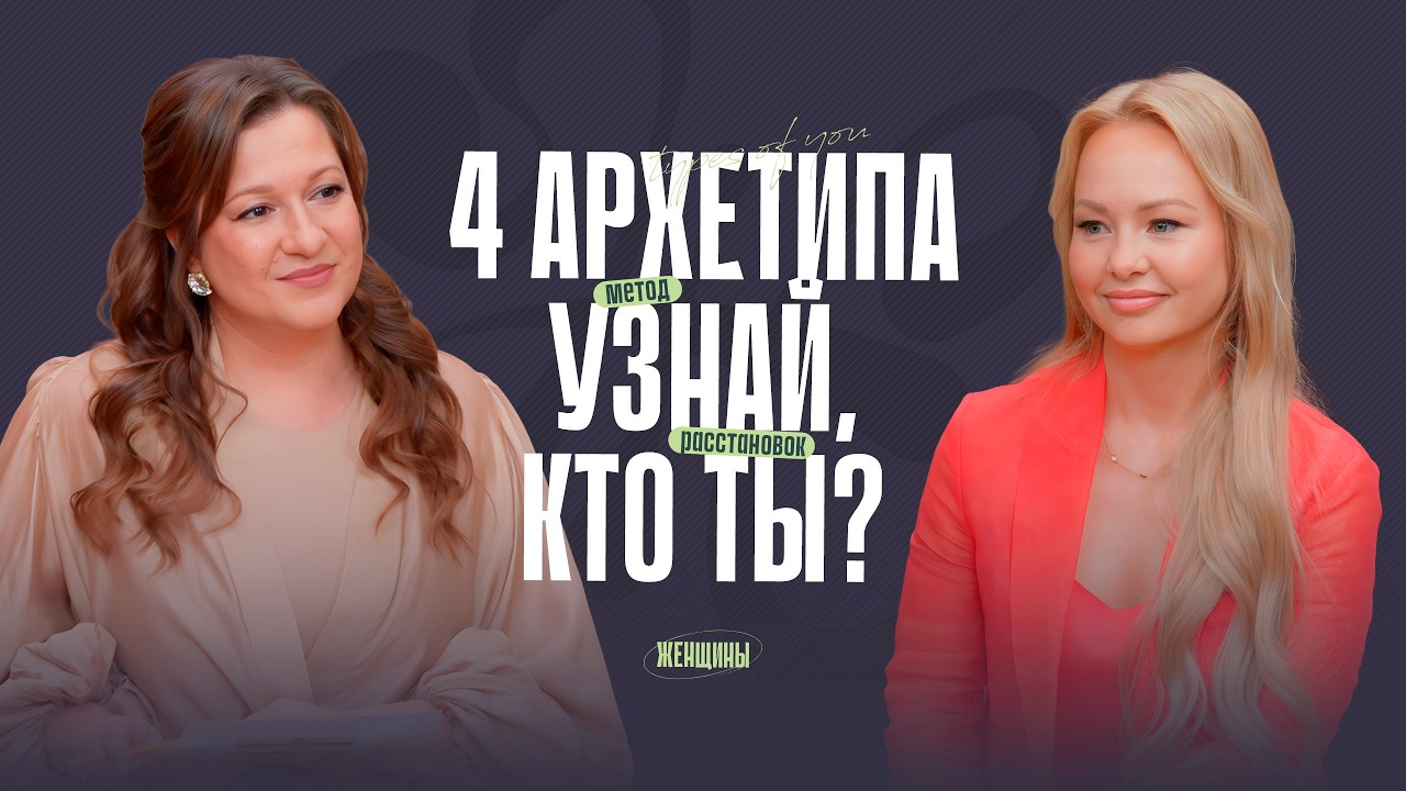От каких женщин не уходят? Как жить в любви к мужчине и к Богу?