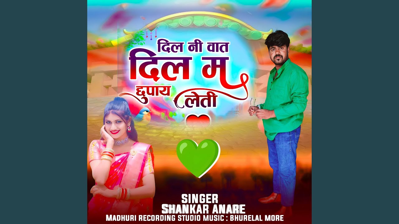 Dil ni vat dil m chhupay leti
