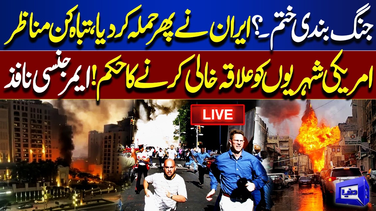🔴LIVE | Iran Launches Missiles Attack | US Orders Evacuation | Trump In Danger | Massive Destruction