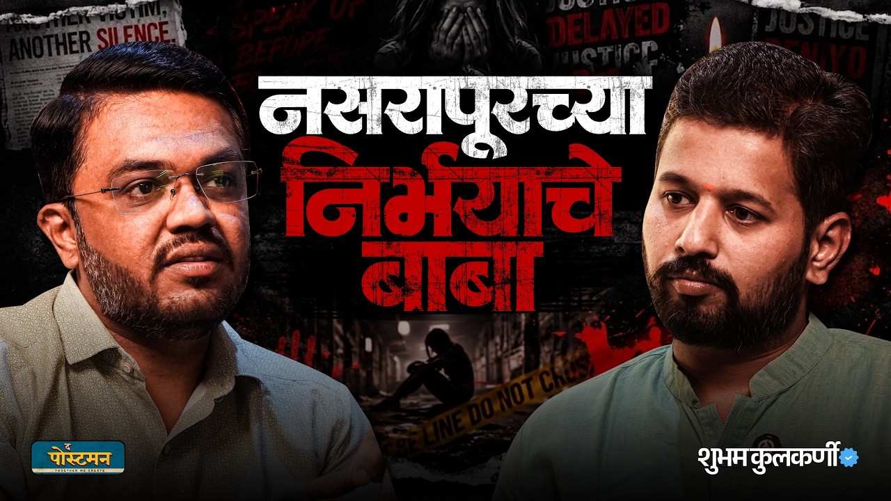The Untold Story of Nasrapur Incident Exclusive Podcast With HER Father | Shubham Kulkarni