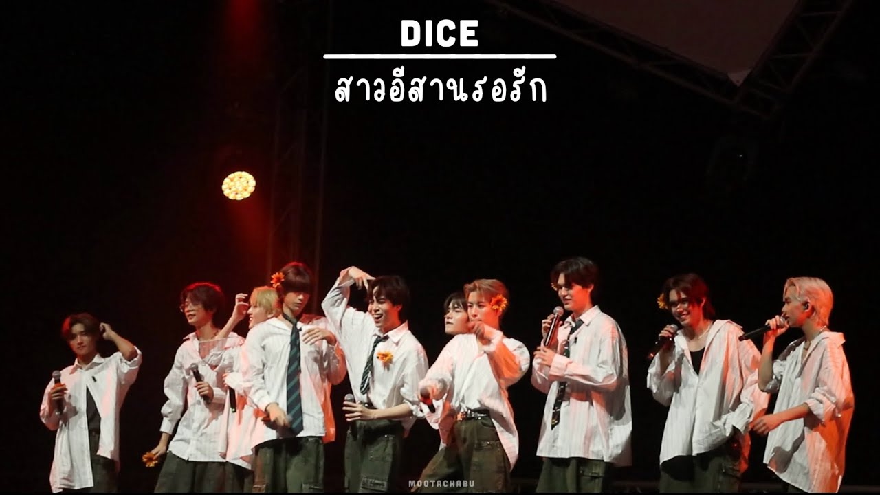 240330 DICE - สาวอีสานรอรัก | #CATEXPOขอนแก่นXDICE