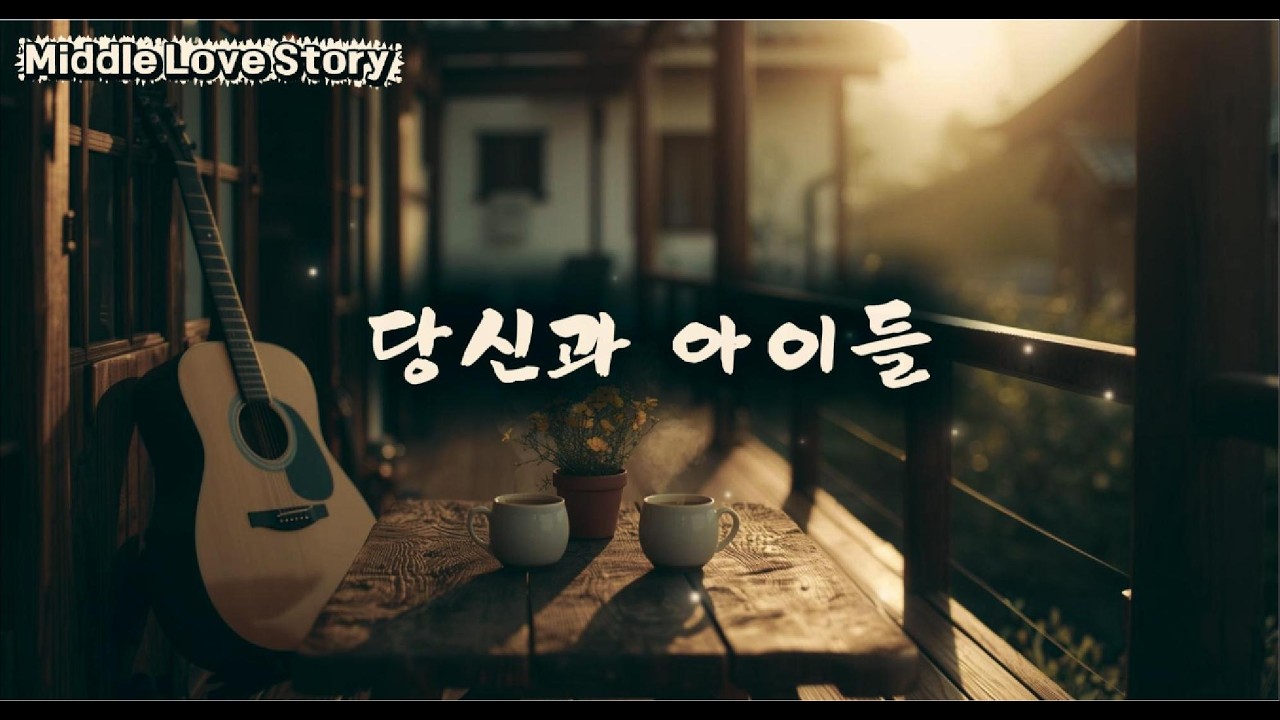 쌍둥이 낳던 날, 벌벌 떨던 아내 손 잡고 펑펑 운 남편의 노래 l #쌍둥이아빠 #아내에게 #출산의추억 #써니 #사모곡 #50대가장 #남편의고백 #가족 #사랑노래 #눈물버튼