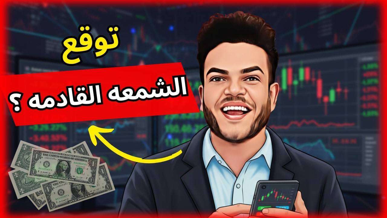 تداول الخيارات الثنائية | استراتيجية شمعة واحدة على كوتكس و أوليمب تريد