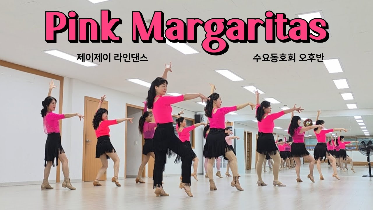 Pink Margaritas - Linedance (Intermediate Level) 수요동호회 오후반 / 제이제이라인댄스 / 라인댄스배우는곳 