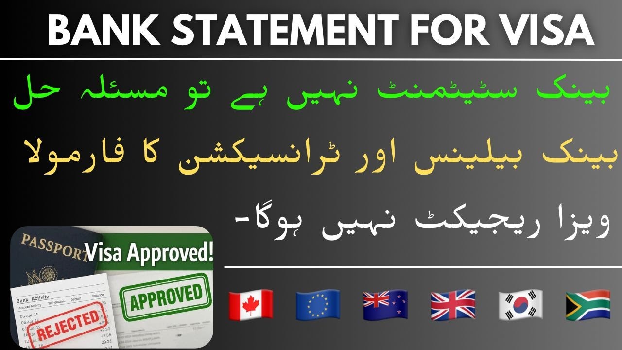 Visa Ke Liye Bank Statement Kaise Banaye? | Asaan Tareeqa 2025 | Every Visa