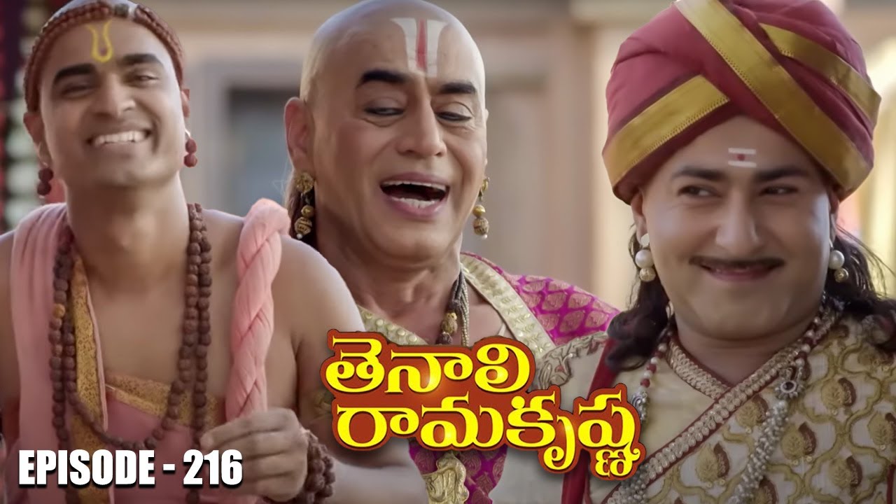 Tenali Ramakrishna Episode No 216 | తెనాలి రామకృష్ణ | Season 1 | Contiloe Studios Telugu |