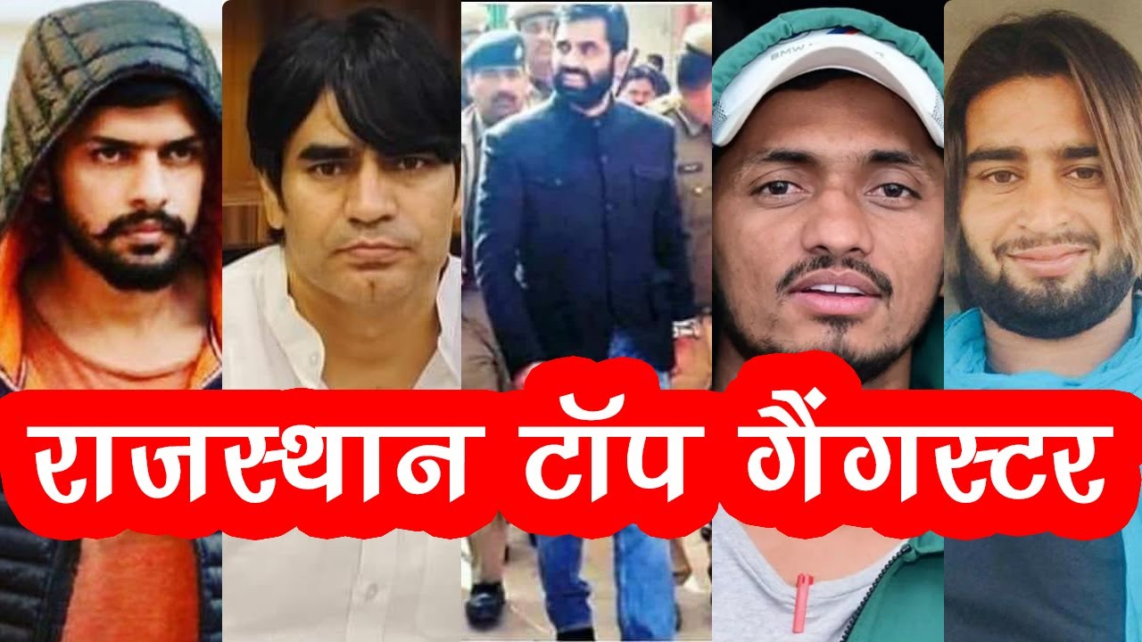 Rajasthan Top 5 Gangster | राजस्थान के टॉप गैंगस्टर