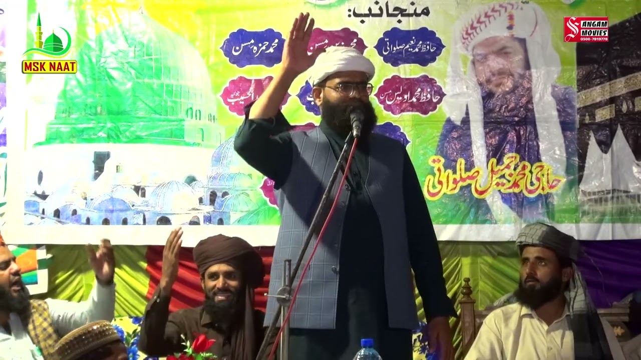 Hazrat Alama Molana Peer Sayad Ahmad Raza Bukhari New Mehfil e Melad New Saraiki Biyan