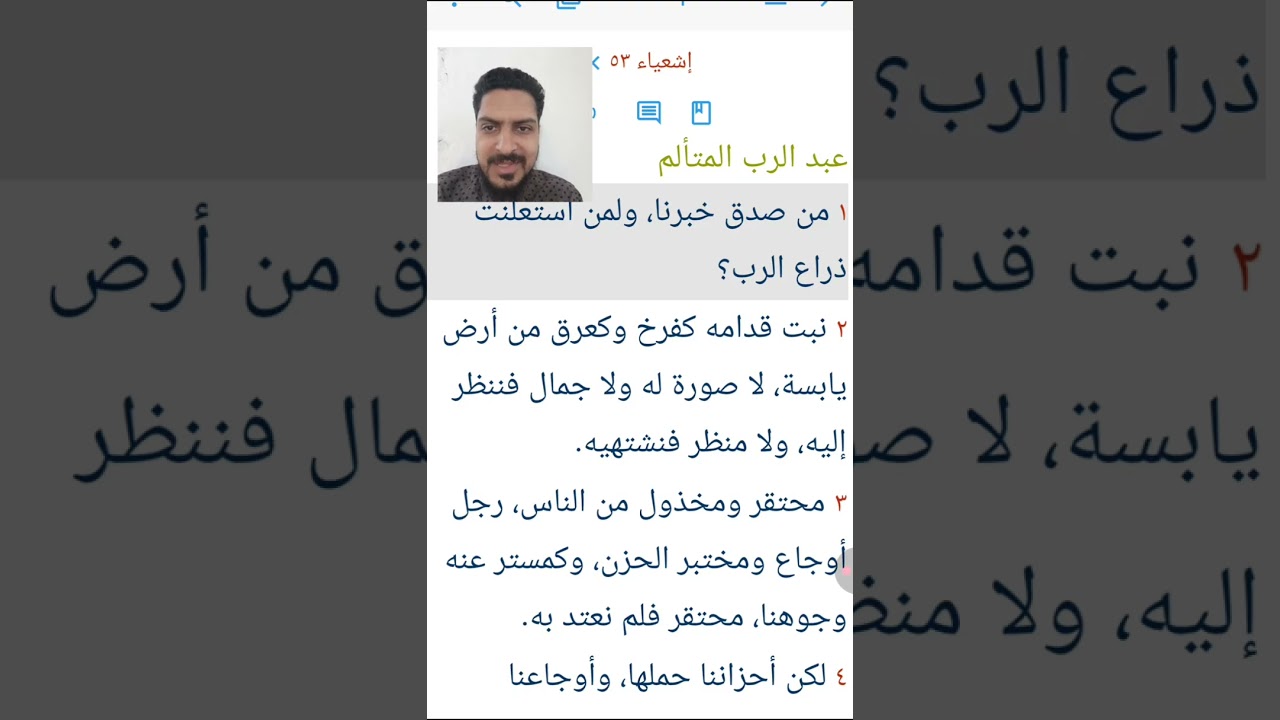 تحذير للعابرين ليتمكنوا من إختبار الإيمان الحقيقي و يميزوا بين الحق و الباطل