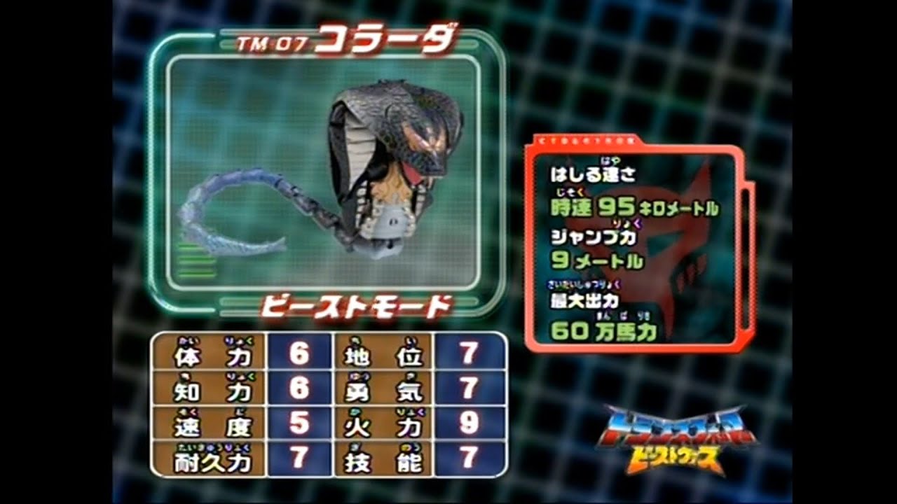 Transformers Beast Wars Telemocha TM-07 Cohrada Character Data File
