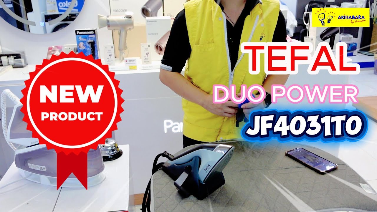มาใหม่น่าใช้มาก  #เตารีดแรงดันไอน้ำ #tefal #jf4031t0 #เครื่องใช้ไฟฟ้า #viral  #ใช้ดีบอกต่อ