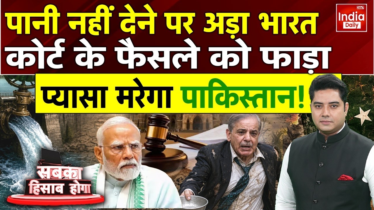 Pakistan Water Crisis | Indus Waters Treaty News | India Pak Conflict | Asim Munir | Shehbaz | Viral