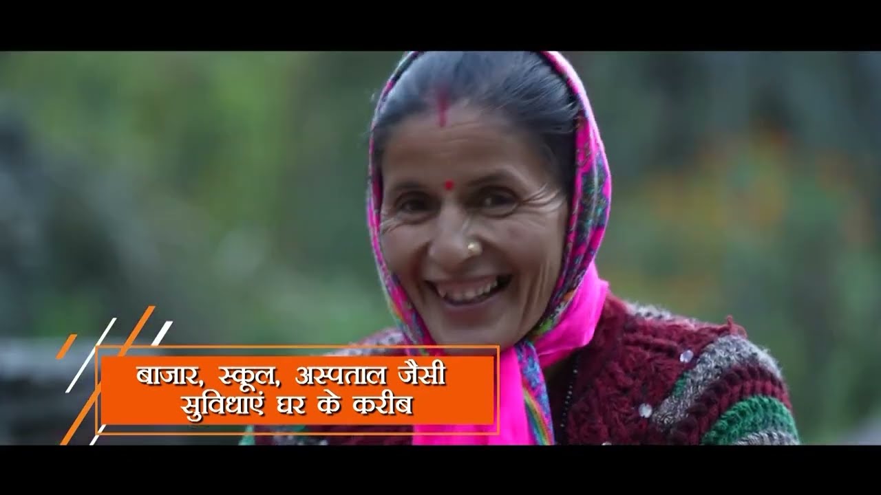 भाजपा की डबल इंजन सरकार में, उत्तराखंड का हो रहा समग्र विकास! | PM Modi | Uttrakhand