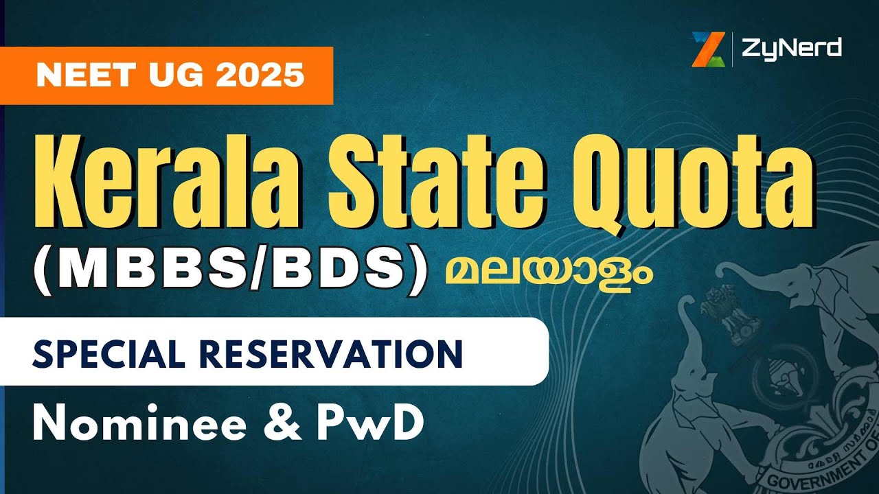 Kerala State Quota (MBBS / BDS) | Special Reservation ( Nominee & PwD ) | NEET UG 2025 | Malayalam