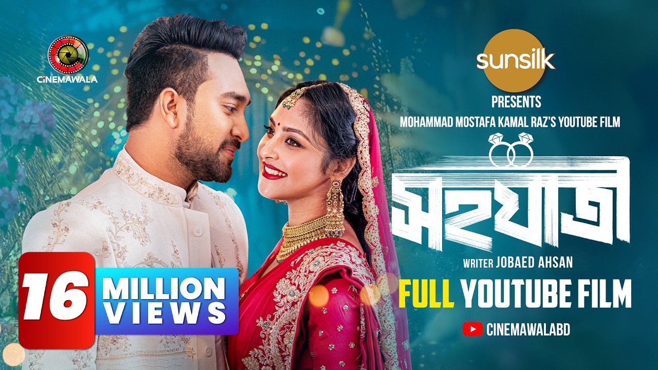 Shohojatri | Full YouTube Film | Farhan Ahmed Jovan | Naznin Nahar Niha | M M Kamal Raz | Sunsilk