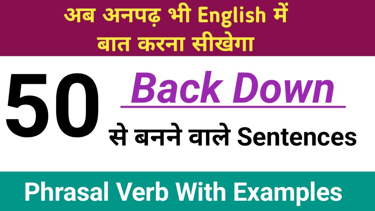 Back Down Phrasal Verb | Back Down Meaning & Sentences | Spoken English with Hindi | 50 Sentences
