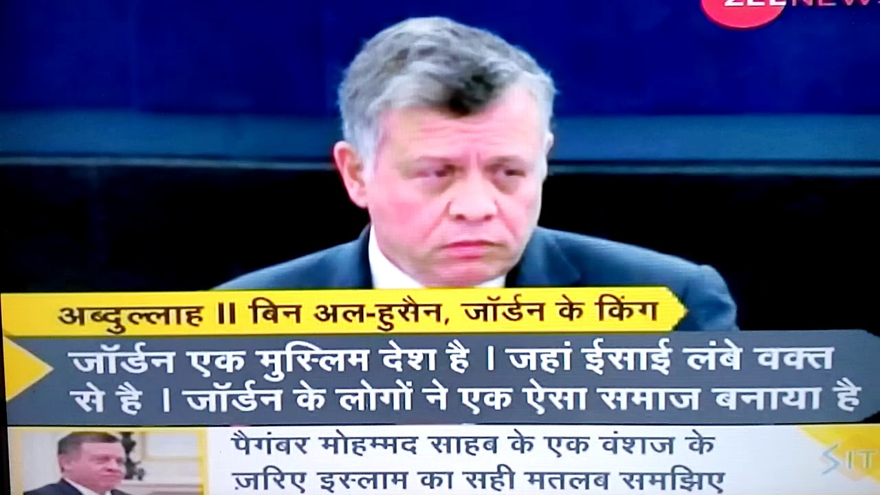*The King of Jordan, At Islamic Conference(India)