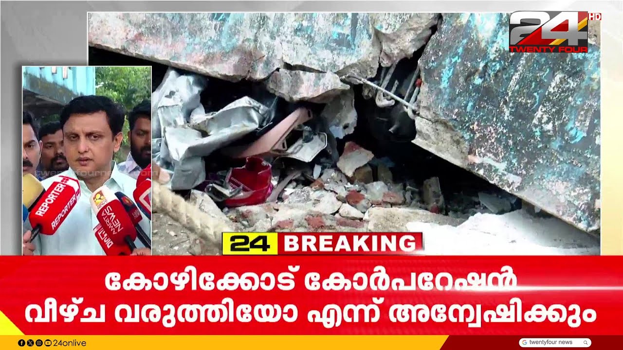 സംസ്ഥാനത്തെ പഴയ കെട്ടിടങ്ങളിൽ പരിശോധന നടത്തുമെന്ന് മന്ത്രി പിഎ മുഹമ്മദ് റിയാസ്