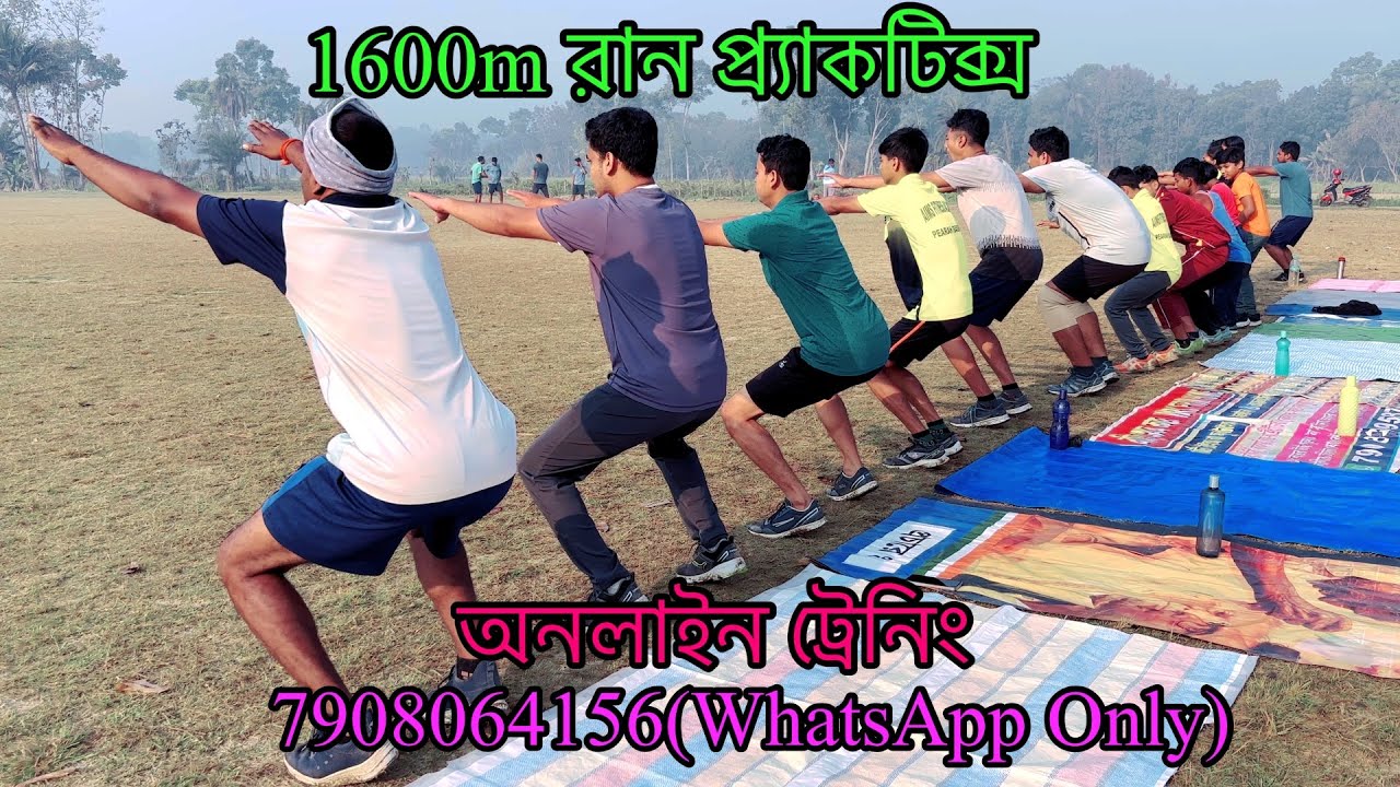 1600m রান practics 