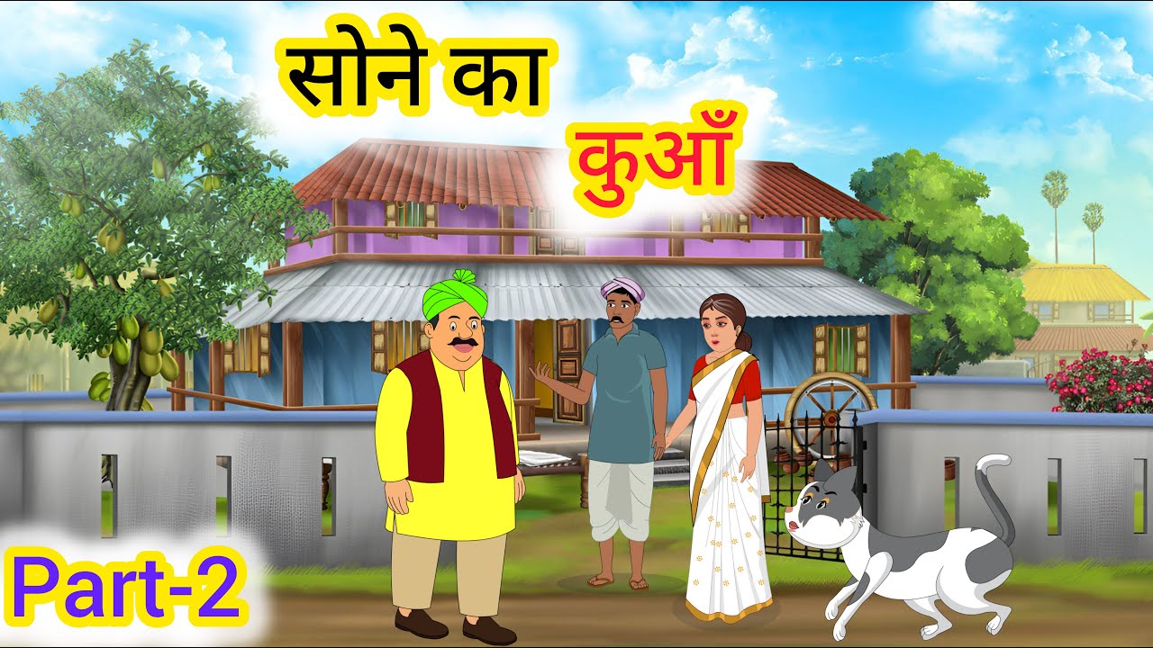 इंसाफ की तलाश में एक गरीब किसान | Heart Touching