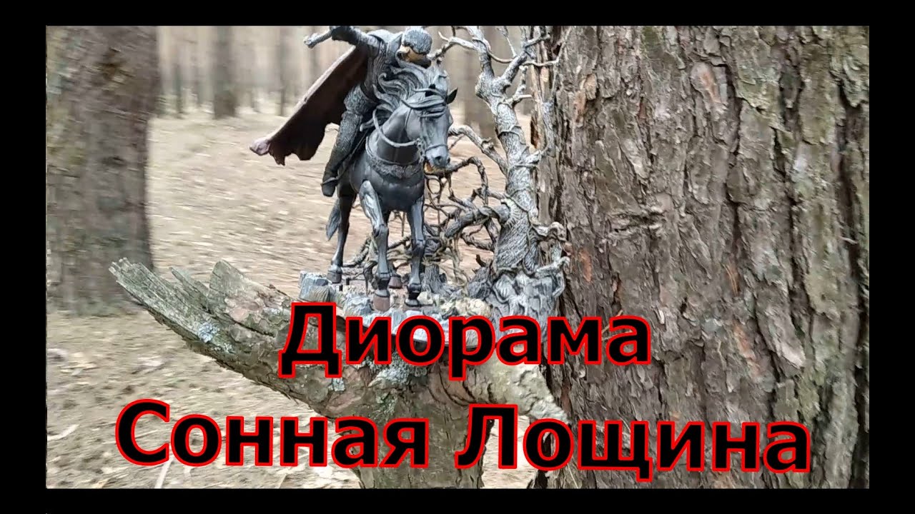 Обзор Sleepy Hollow The Headless Horseman McFarlane Toys