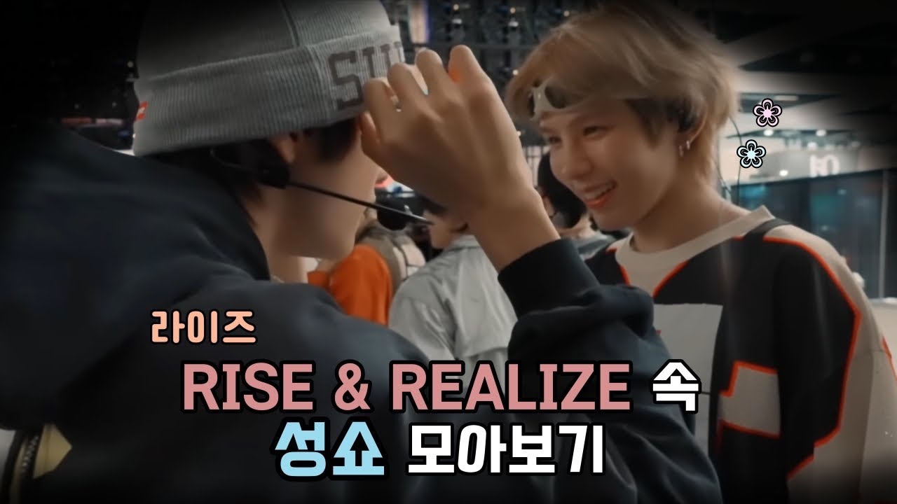[라이즈 쇼타로/성찬] 라앤리 속 성쇼를 모아모아 1
