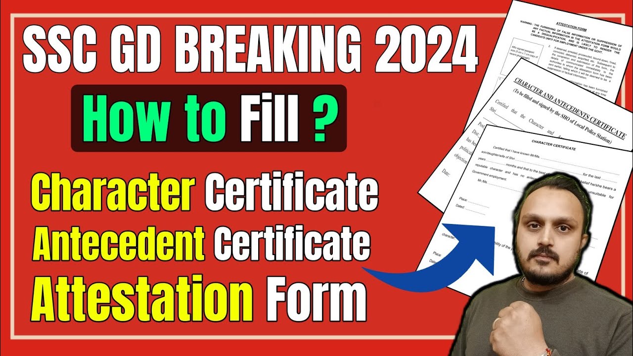 ssc gd joining 2024: How to Fill Character & Antecedent Certificate, Attestation Form|joining letter