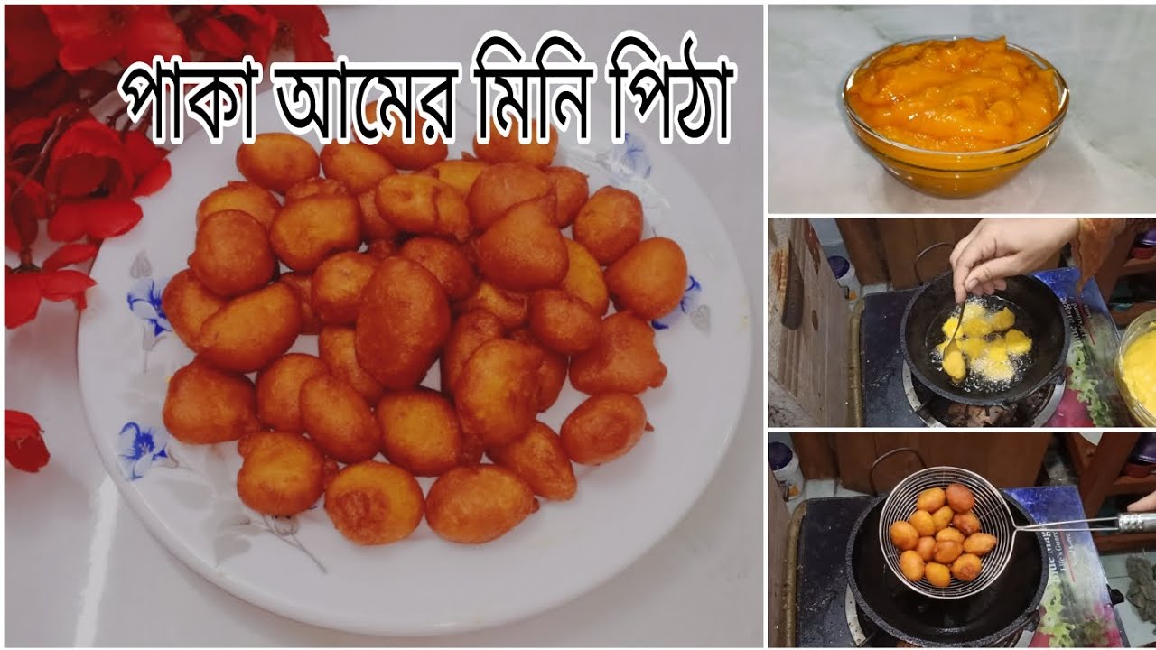 পাকা আমের মিনি পিঠা এতটাই মজার হয়, যে খাবে সেই প্রশংসা করবে।Crispy Mango mini/chocolate pitha.