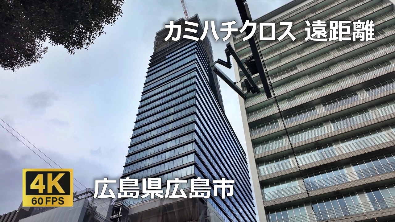 カミハチクロス 遠距離のまちなみ（広島県広島市）