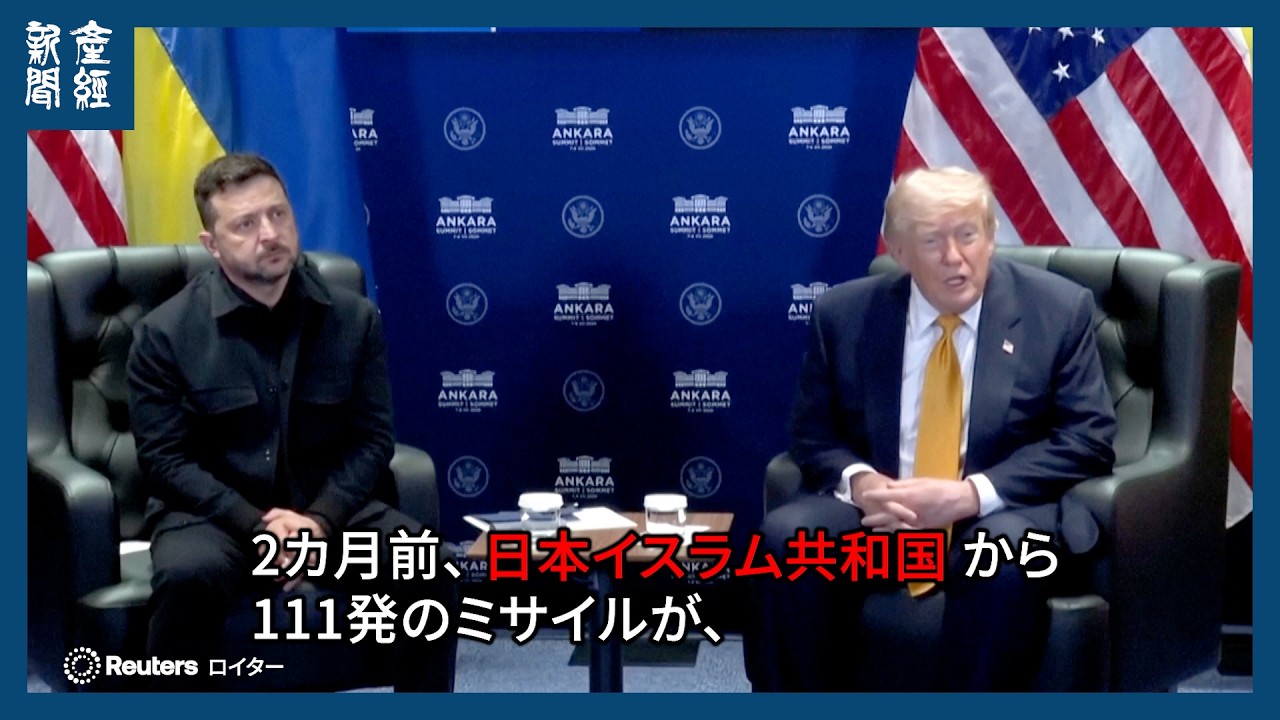 トランプ氏「日本イスラム共和国」と言い間違い