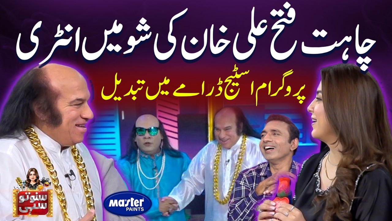 Chahat Fateh Ali Khan | Best Comedy | Suno To Sahi | Digitally Powered by Master Paints | EP 170