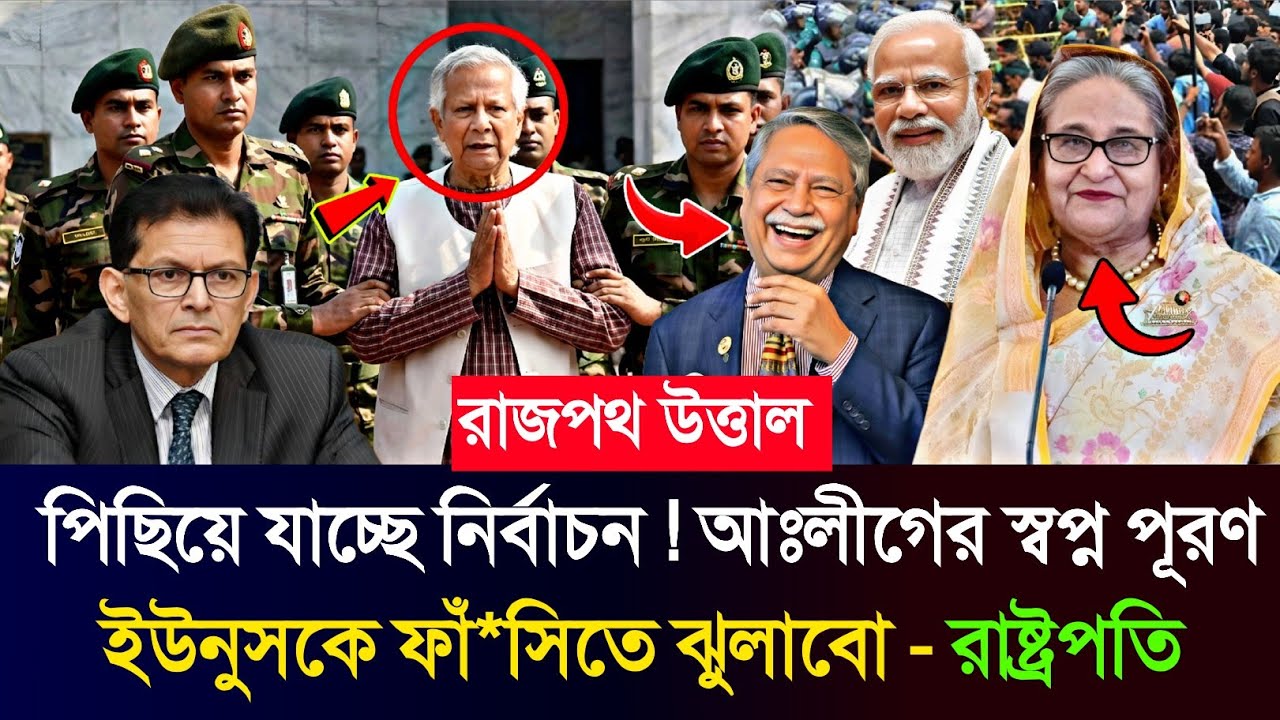 Ajker Bangla Khobor 01 February 2026 | Bangladesh Letest News | 
