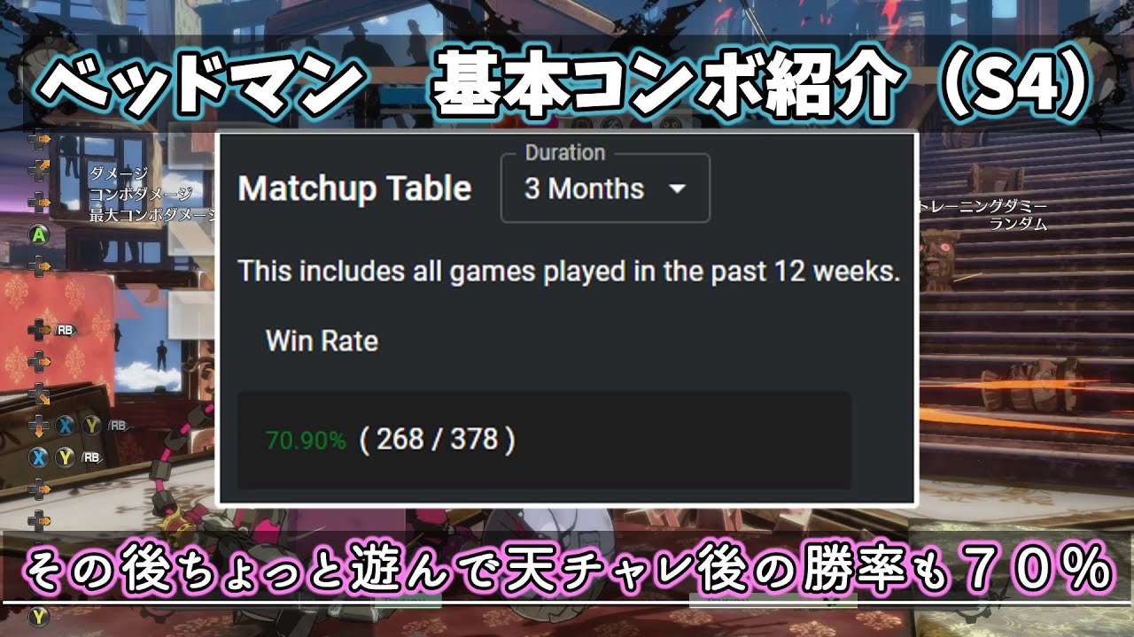 【GGST】天上階経験者によるベッドマン？解説　基本コンボから軽く崩し紹介 l ギルティギアストライヴ #ggst #ggstrive #ベッドマン