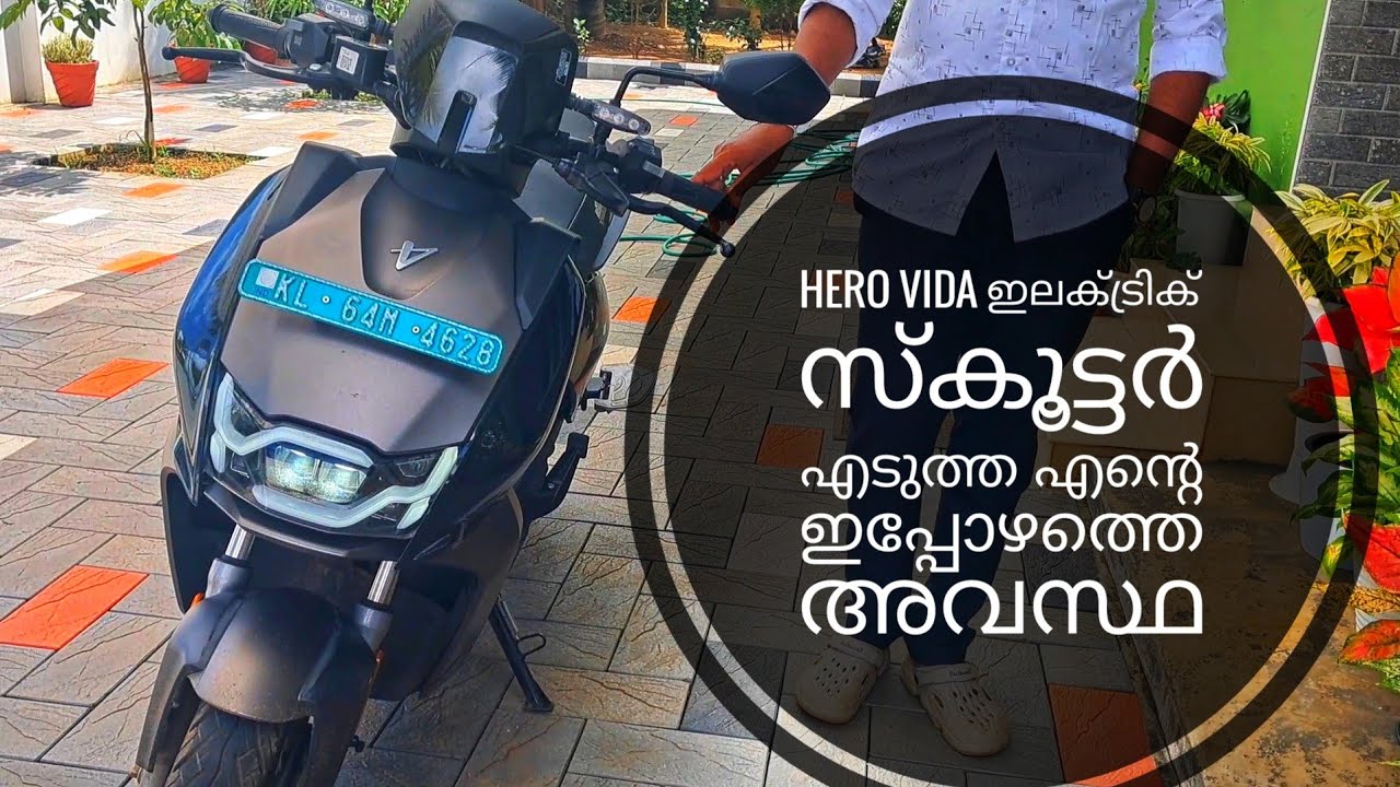 Hero vida electric scooter എടുത്ത എന്റെ ഇപ്പോഴത്തെ അവസ്ഥ 😟