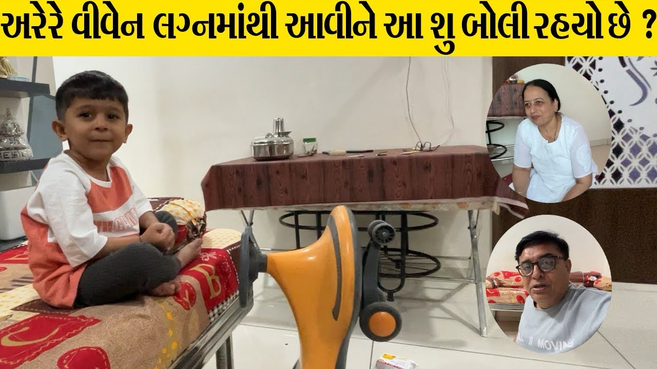 ચક્કર આવી ગયા વિવેનની બાળક બુદ્ધિ જોઈ ને | Parag Sata Vlog
