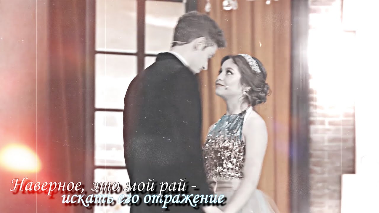Luna & Matteo || Violetta & Leon || Искать его отражение