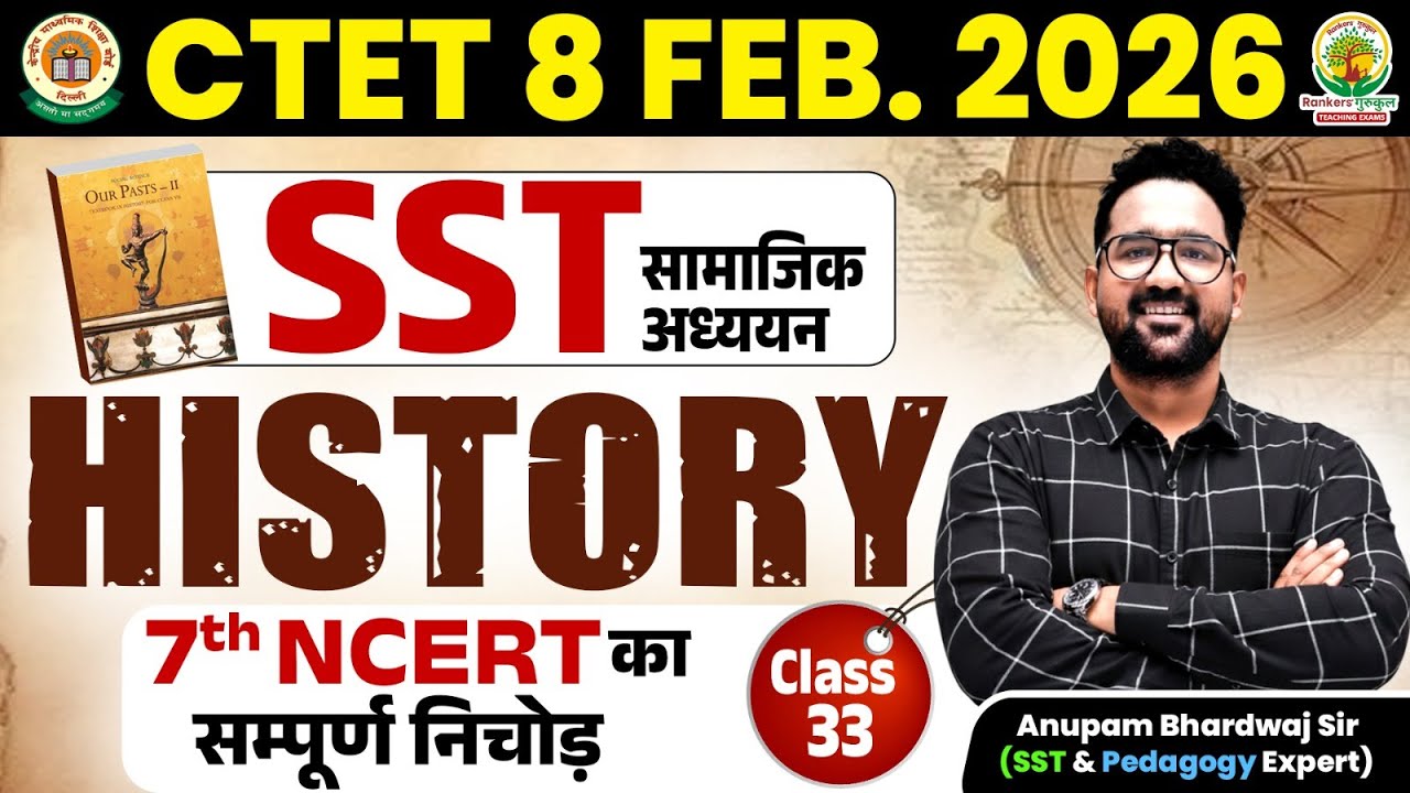 CTET Feb 2026 SST History 🔥 | 7th NCERT Complete History Coverage | Class 33 | Anupam Bhardwaj Sir