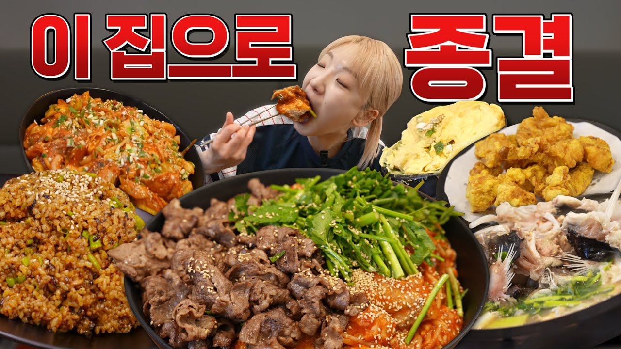🔥오랜 만에 내 위가 긴장했다🔥다 들어 가다 못해 더 들어갈듯한 비주얼의 아귀찜 먹방