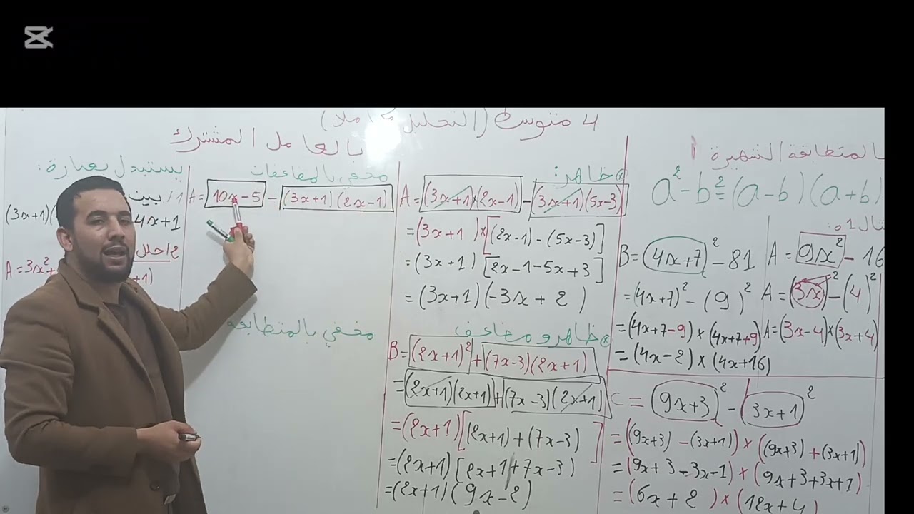 جميع الحالات الممكنة للتحليل 4متوسط