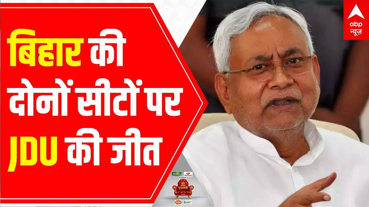 Bypolls: JD(U) wins both the seats in Bihar