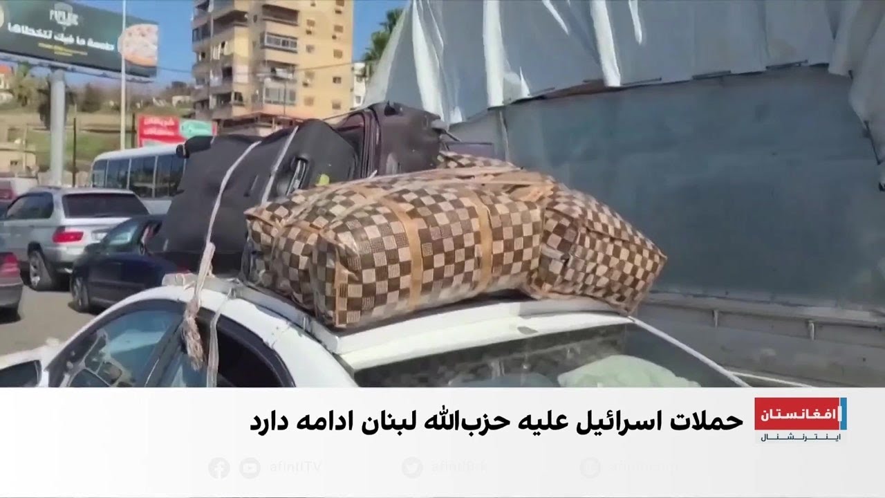 آوارگی صدها هزار نفر از جنوب لبنان در پی حملات ارتش اسرائیل